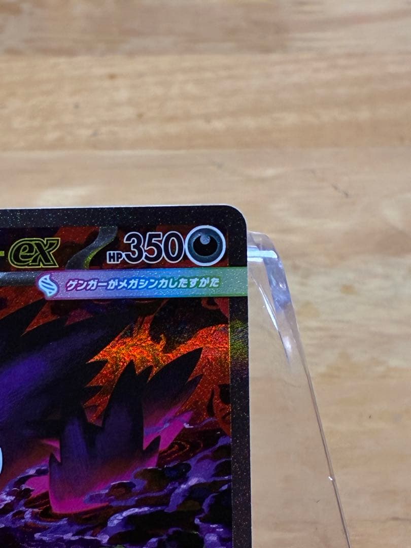 美品）メガドリームex メガゲンガーex SAR