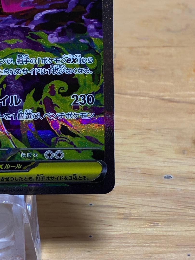 美品）メガドリームex メガゲンガーex SAR