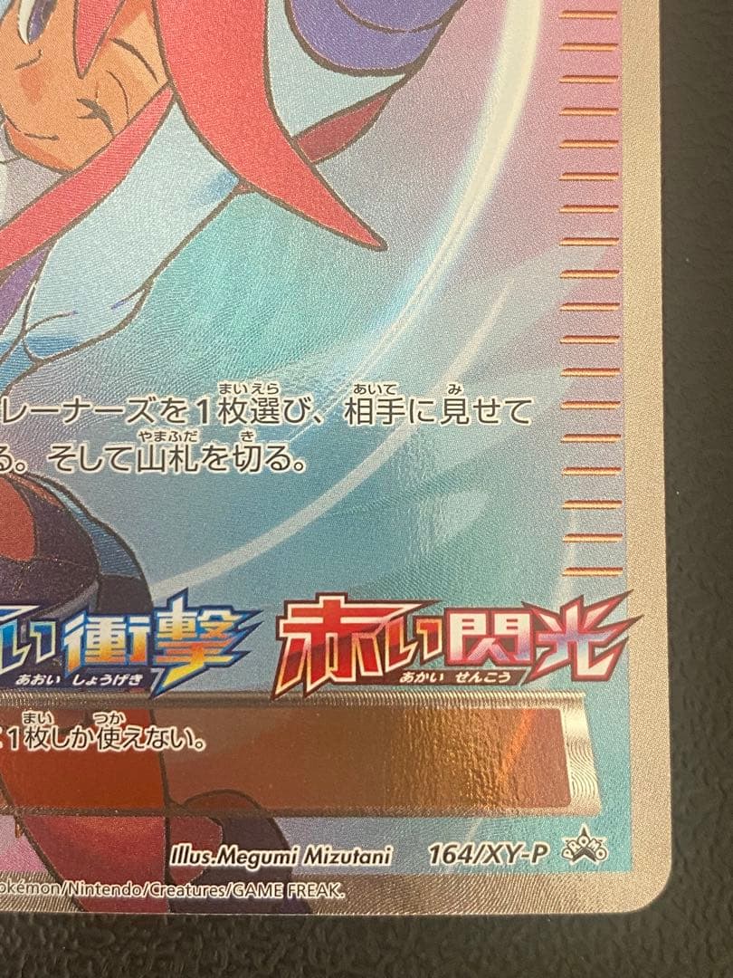 フウロ SR プロモ 青い衝撃 赤い閃光