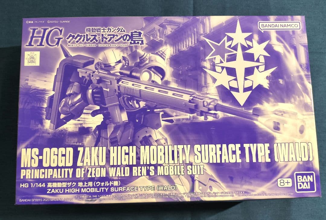 【プレバン限定】HG ククルス・ドアンの島関連のガンダム ザクⅡ ジムのセット