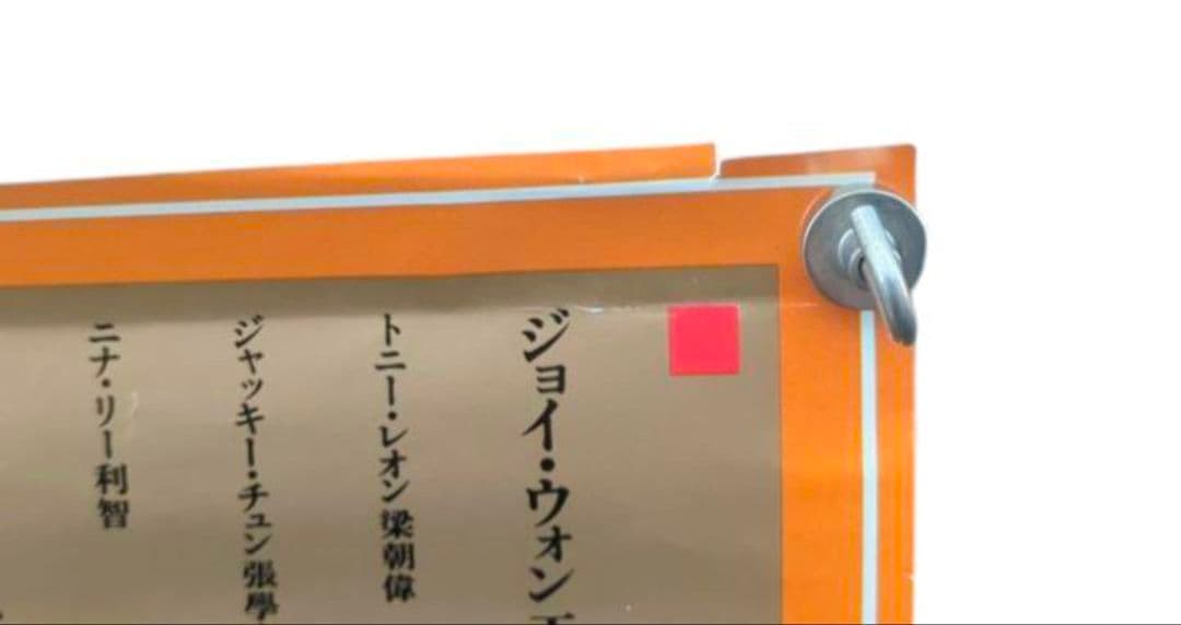 チャイニーズ ゴースト ストーリー3 当時物 非売品 告知ポスター