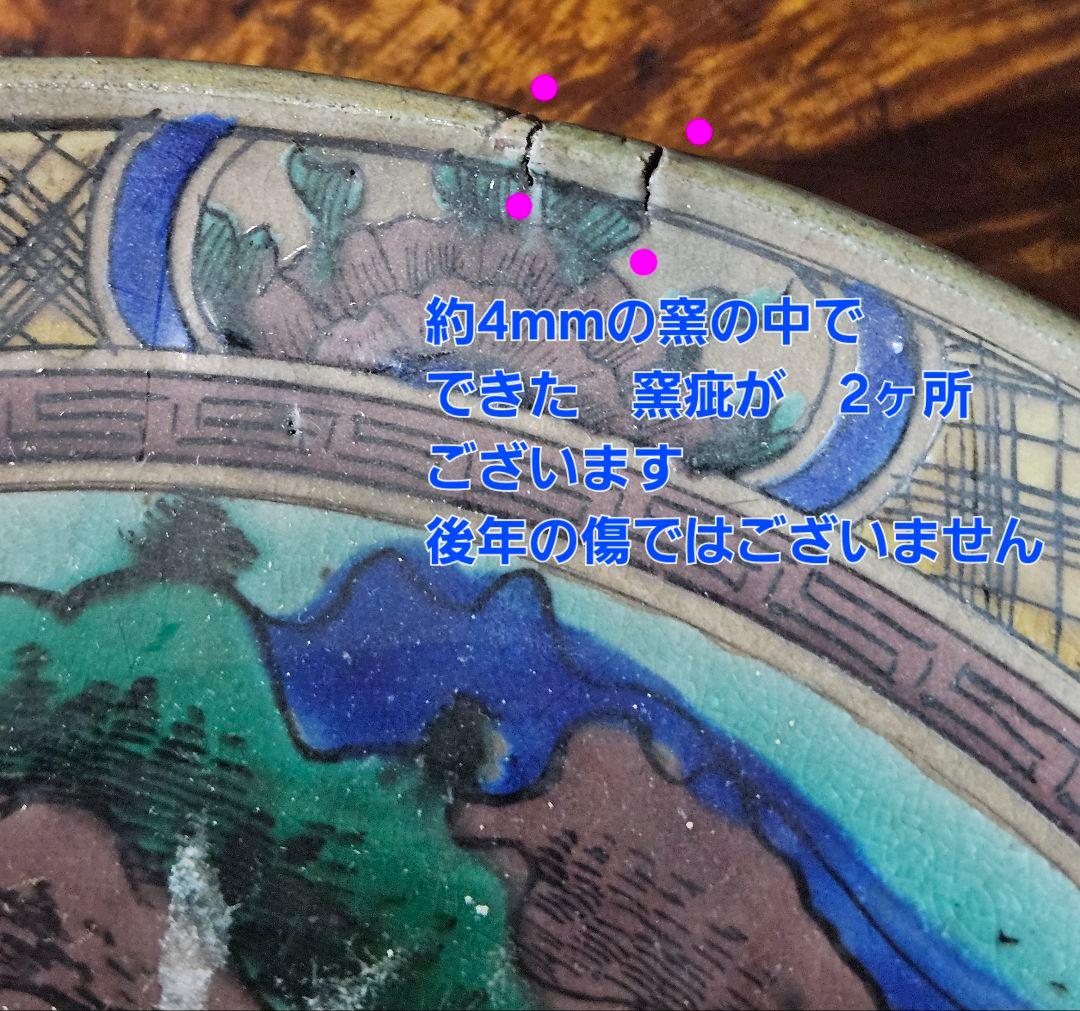 【本物保証❗】江戸時代後期　古九谷　再興九谷　青手九谷　山水図　21.2cm深皿