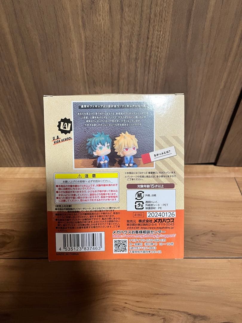 僕のヒーローアカデミア 爆豪勝己 かっちゃん