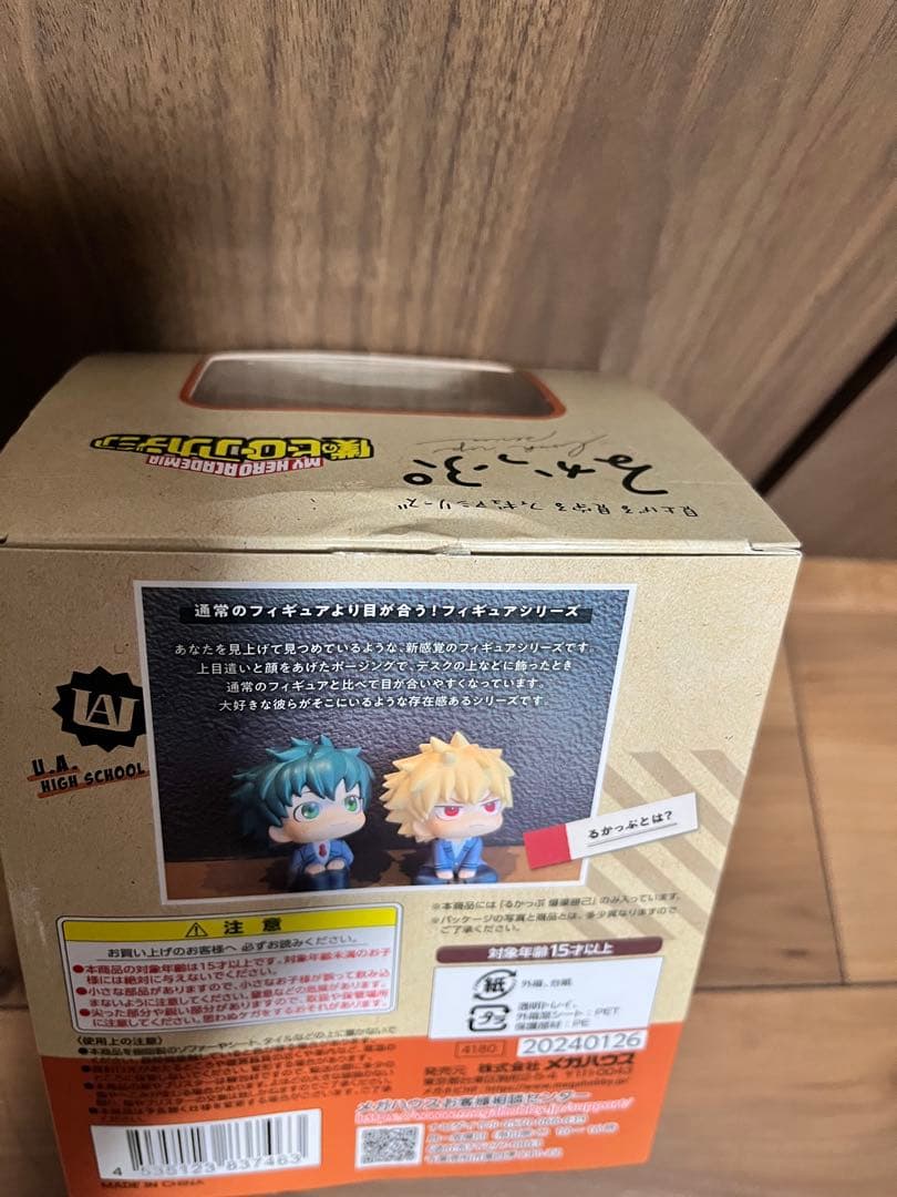 僕のヒーローアカデミア 爆豪勝己 かっちゃん