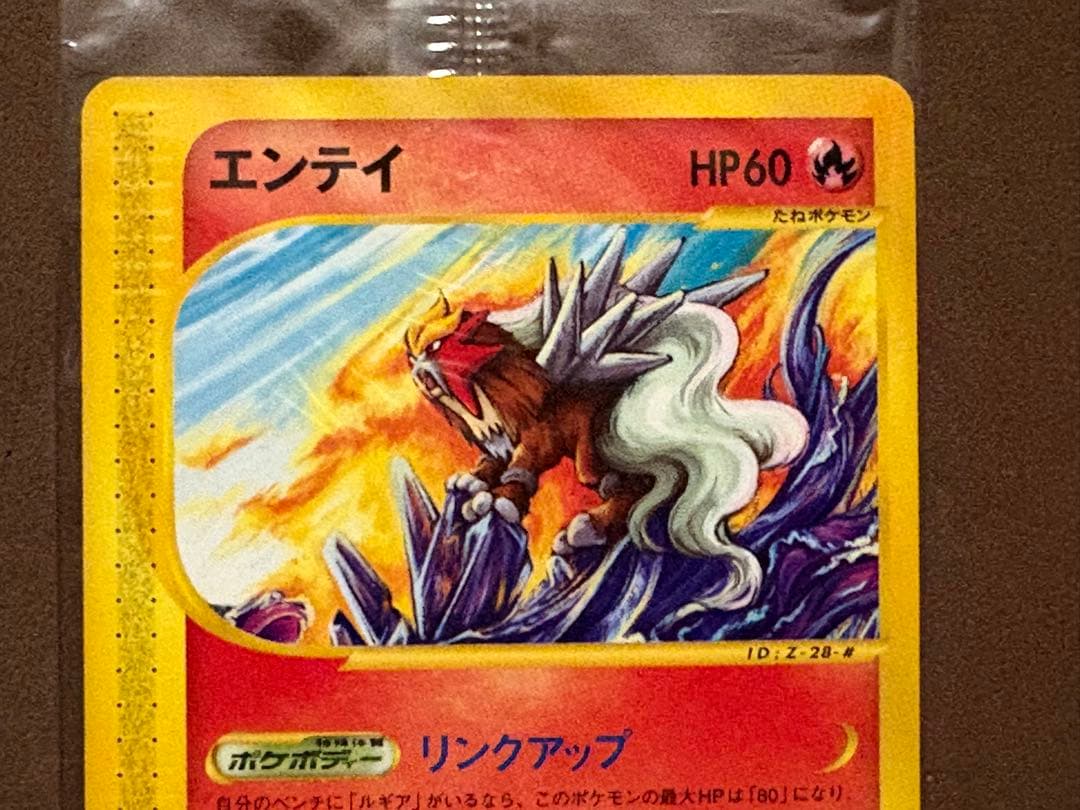 【未開封品】JRスタンプラリー プロモ　エンテイ・セレビィ