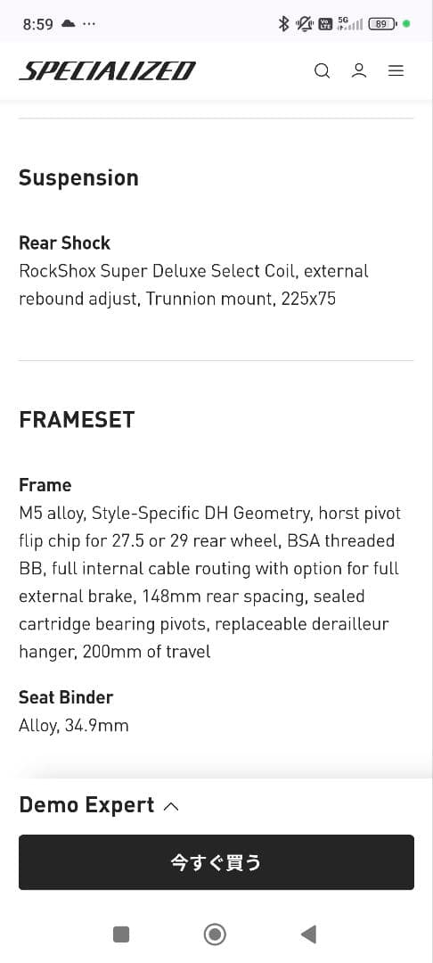 Specialized　Demo8 　Expert サイズS3　2023