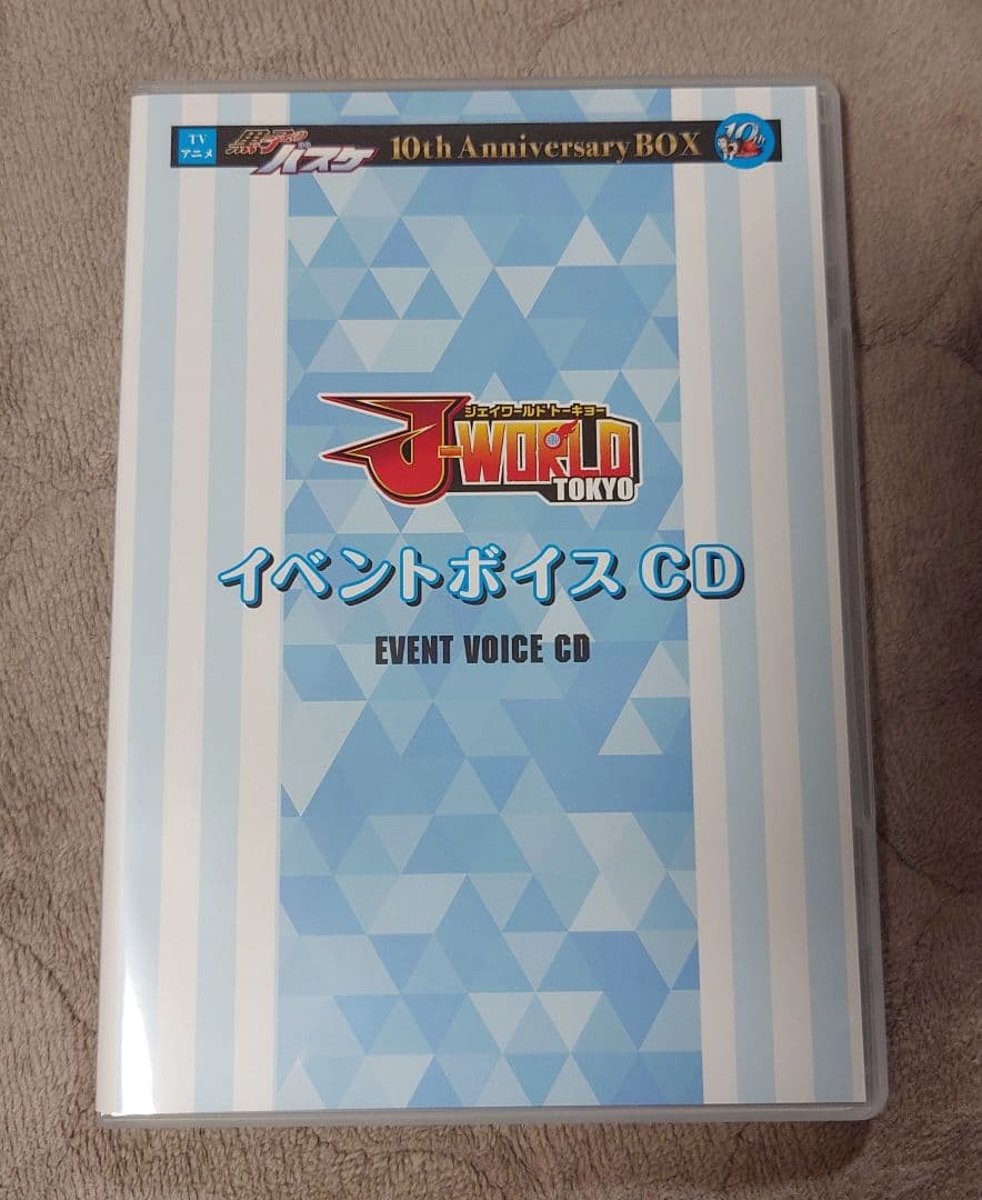 黒子のバスケ　アニメ10周年アニバーサリーボックス　受注生産品　即購入可
