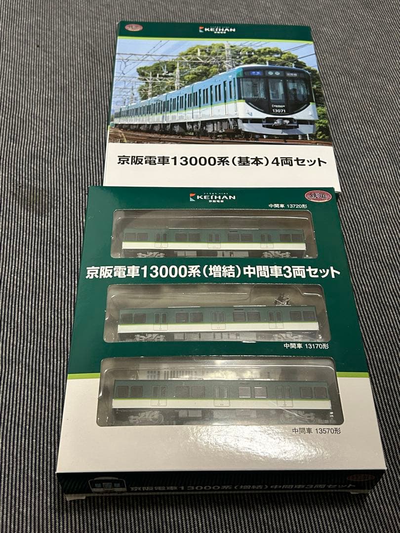 鉄道コレクション　京阪13000系基本+増結　その1
