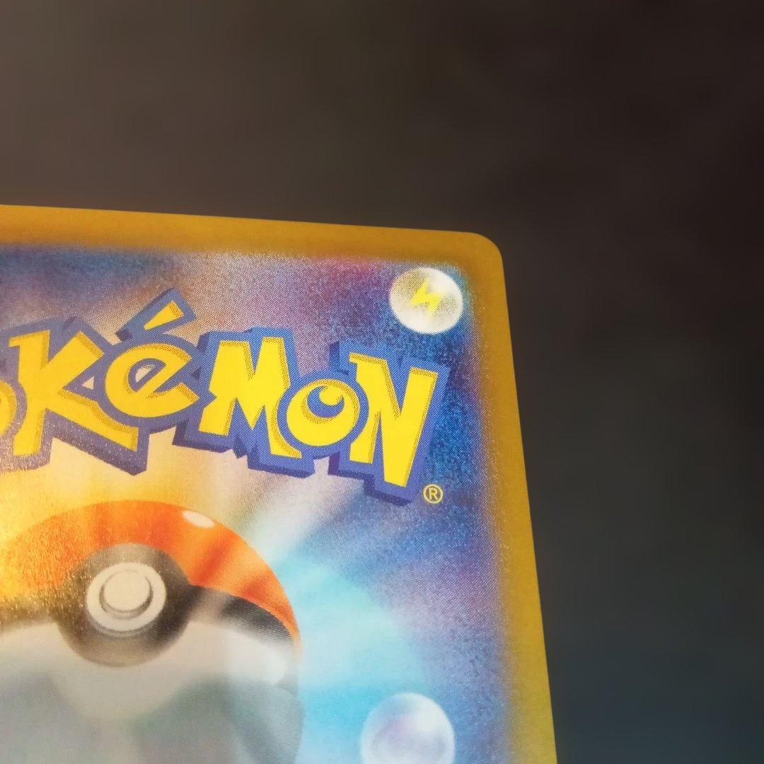 ポケモンカードゲーム スタートデッキ100 ピカチュウex SAR仕様①