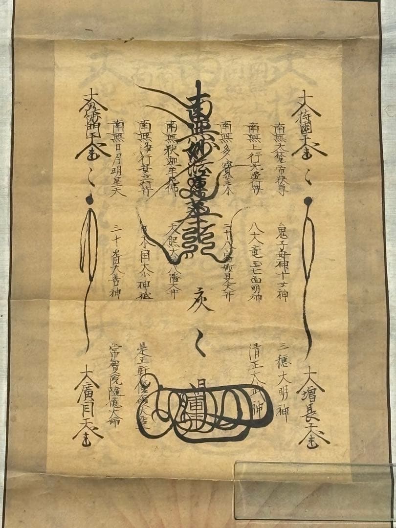 「法華題目 三十番神」極彩色 江戸時代後期頃筆 1幅|日蓮宗 法華経 御本尊