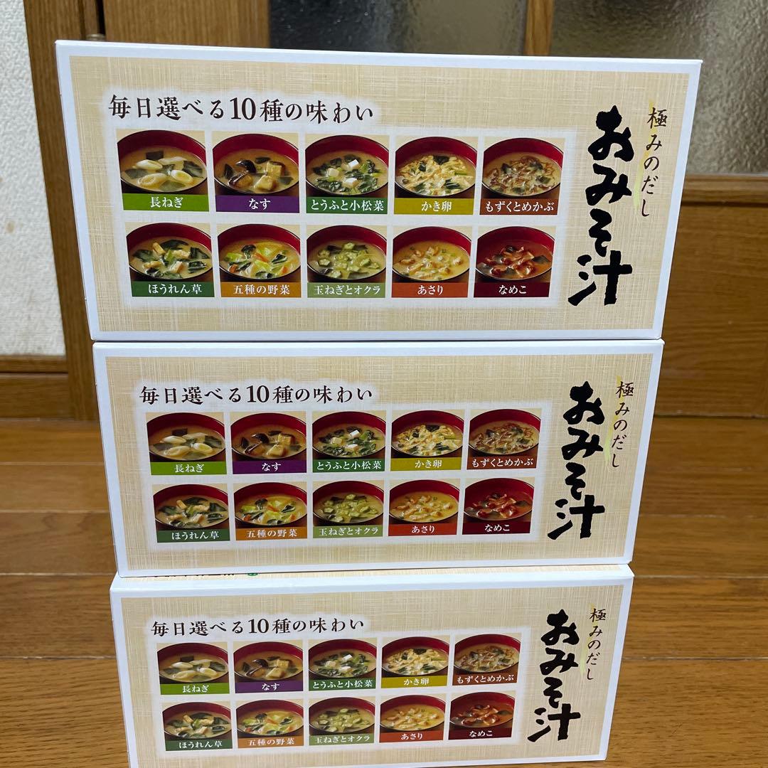 おみそ汁 10種の味わい 9セット