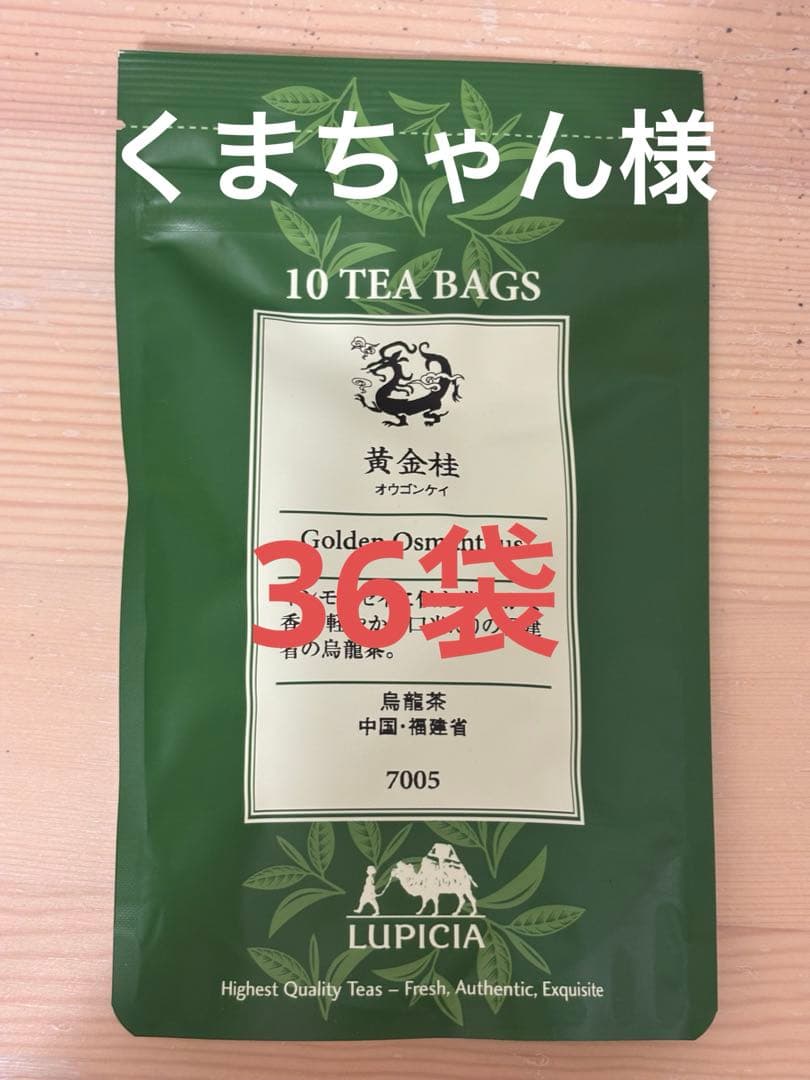 くまちゃん様　まとめ　4×4＝16袋