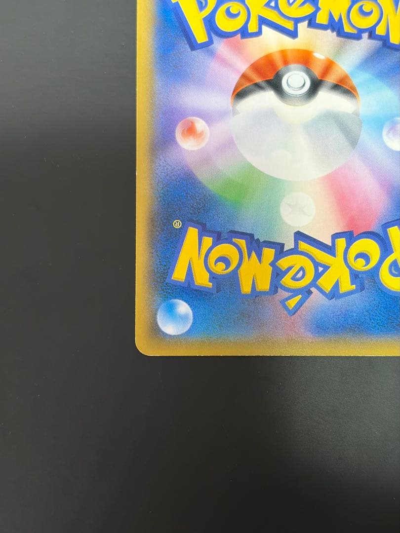 ボスごっこピカチュウ フレア団