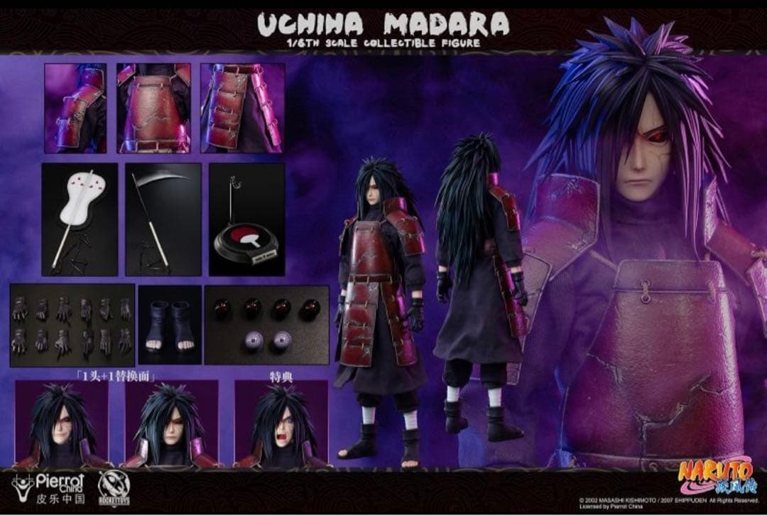 RocketToys NARUTO -ナルト- 疾風伝 うちは マダラ 1/6