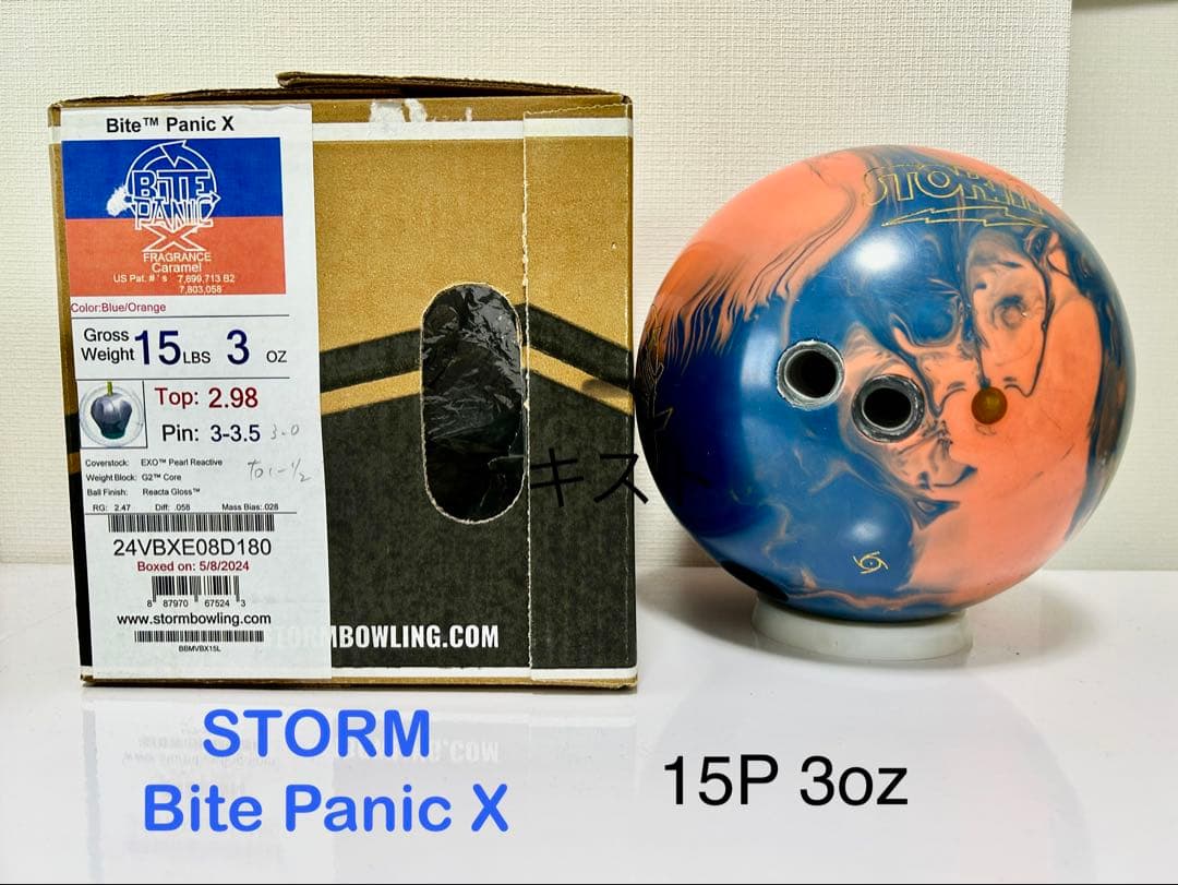 【週末限定値引き】STORM Bite Panic X（バイトパニック）15P
