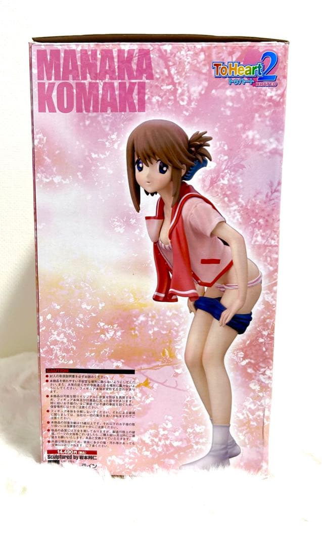 【新品未使用品】 ToHeart2 XRATED 小牧愛佳 フィギュア