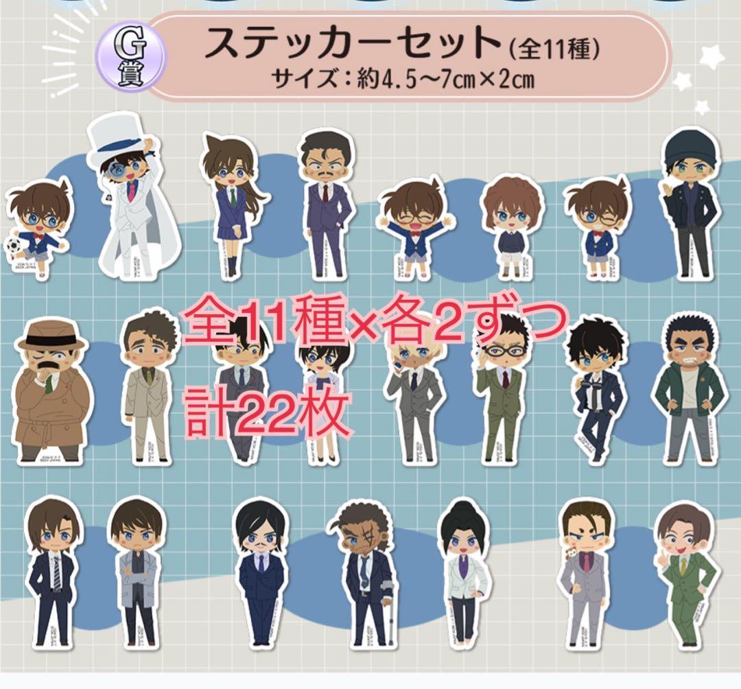 名探偵コナン　セガ ラッキーくじ　ほぼコンプセット