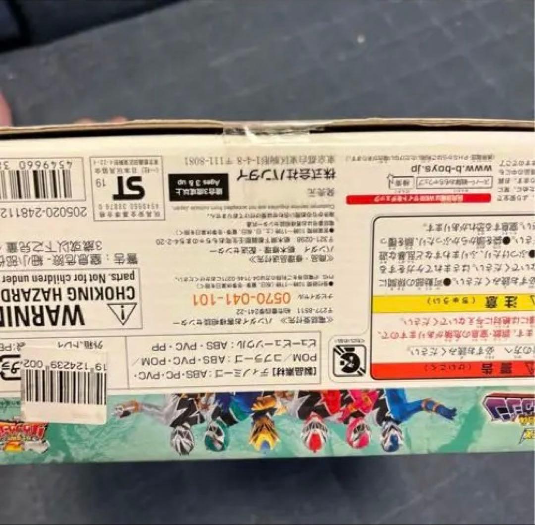 騎士竜シリーズEX 竜装合体 DXキシリュウジン