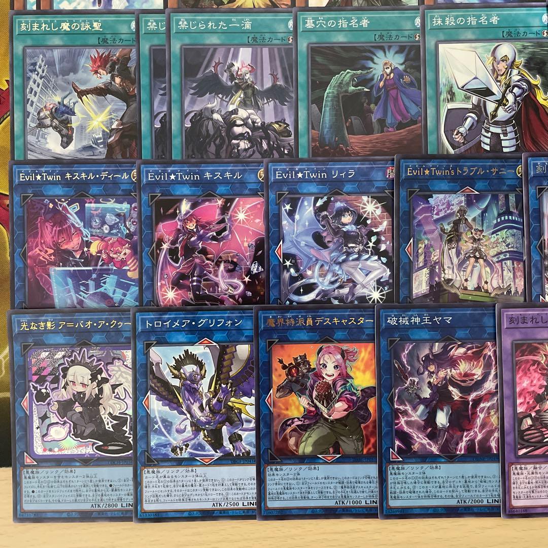 大会構築 デモンスミスイビルツインデッキ キスキル リィラ Evil☆Twin