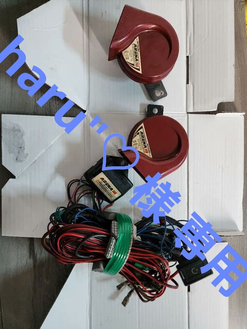 ミツバ アリーナホーンⅢ 電子ホーン クラクション