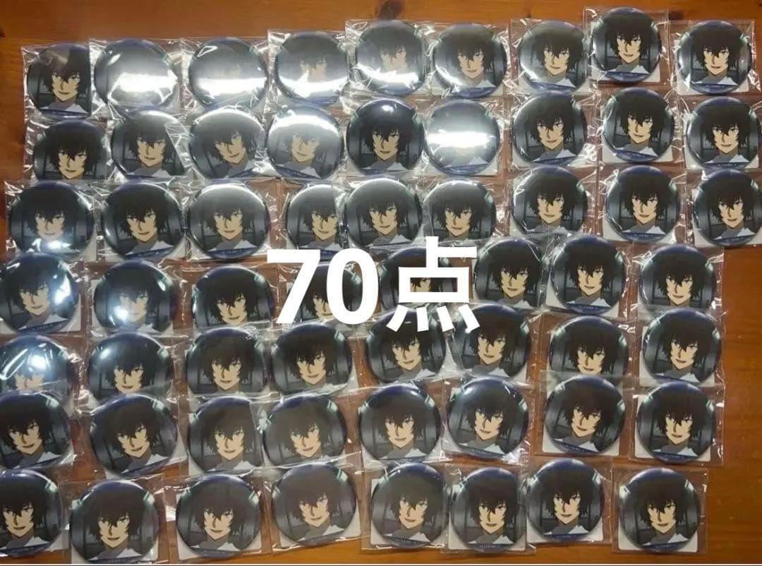 文豪ストレイドッグス 太宰治 痛バ 缶バッジ まとめ売り 70点