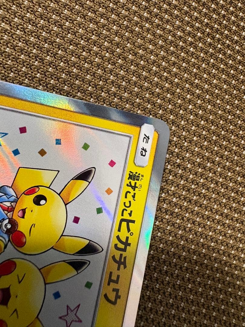 漫才ごっこピカチュウ：ポケモンセンターオーサカDX オープン記念