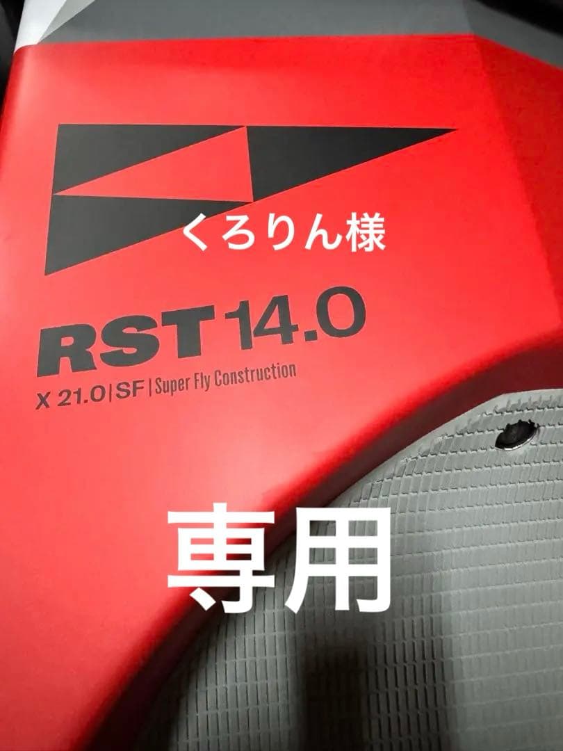 SIC RST 14.0 21 超美品USED