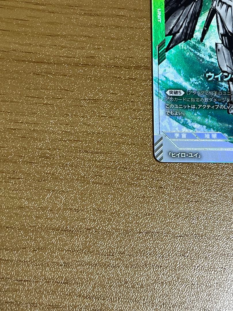 ガンダムカードゲーム ウイングガンダム パラレル リミテッドボックスβ版