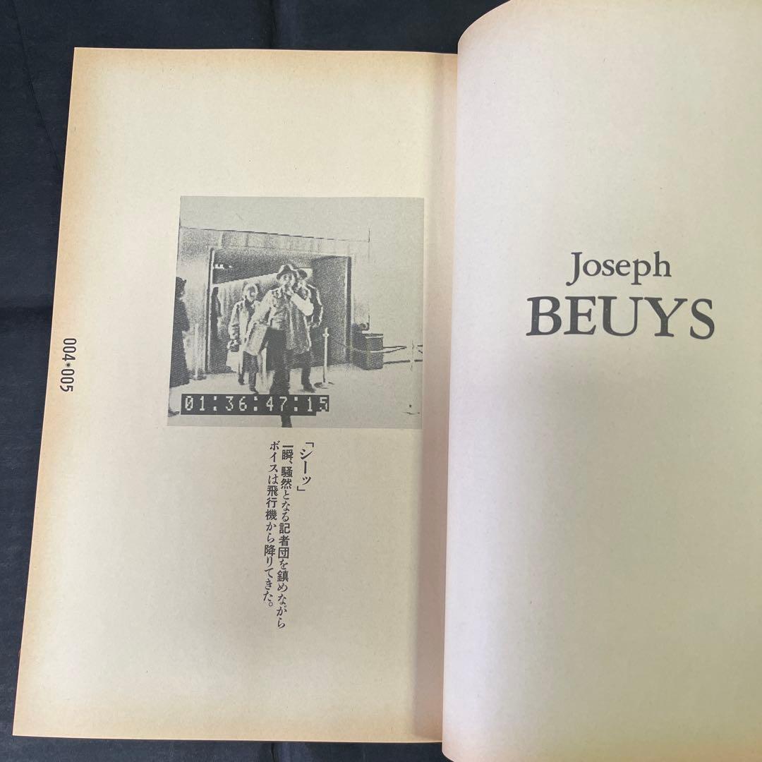 ヨーゼフ・ボイス　イン・ジャパン　JOSEPH BEUYS IN JAPAN