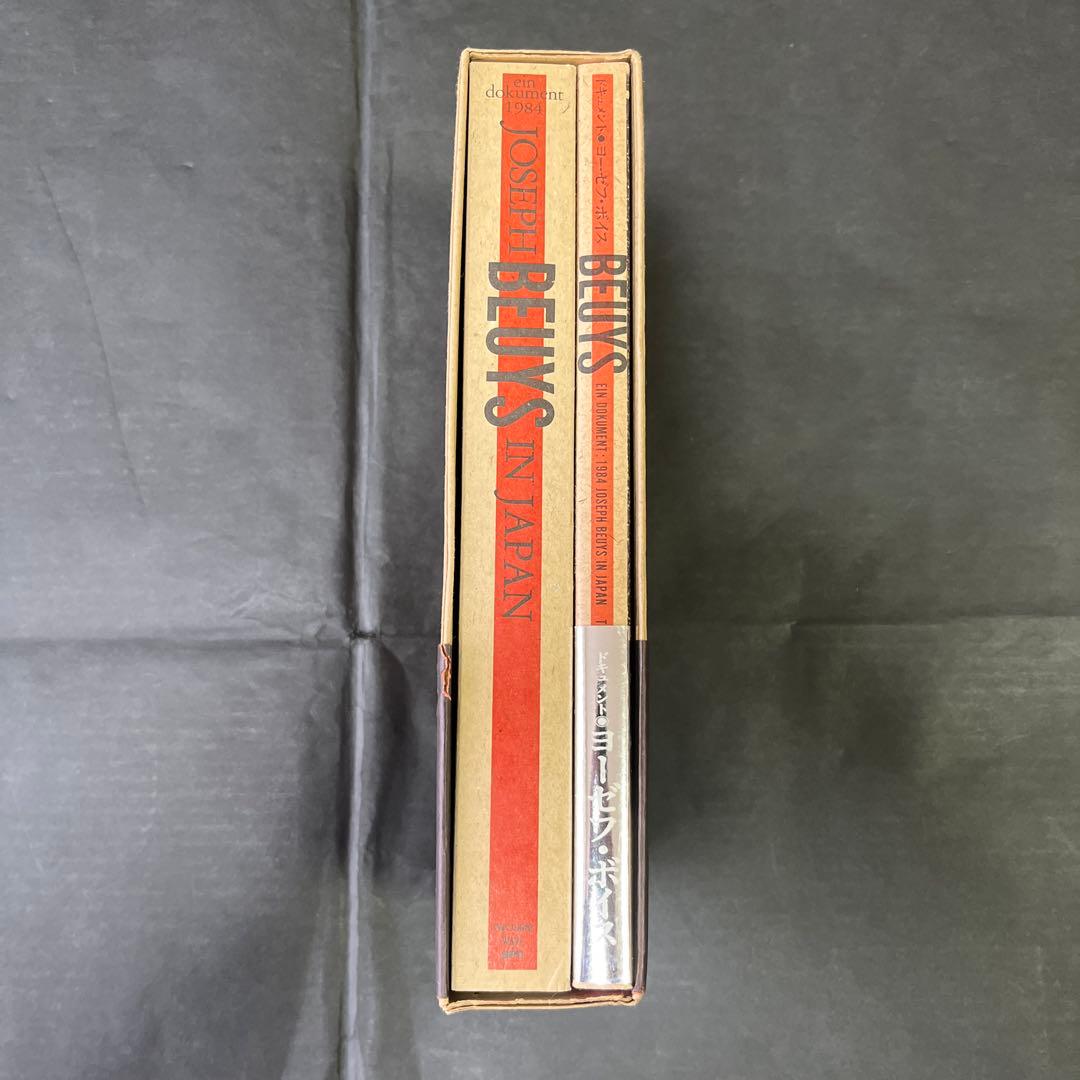 ヨーゼフ・ボイス　イン・ジャパン　JOSEPH BEUYS IN JAPAN