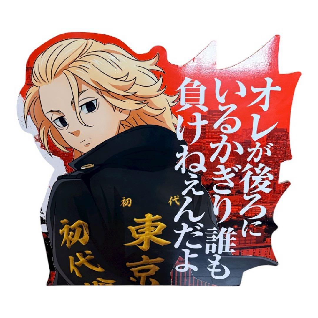 東京卍リベンジャーズ マイキー ドラケン 等身大パネル セット レア 非売品