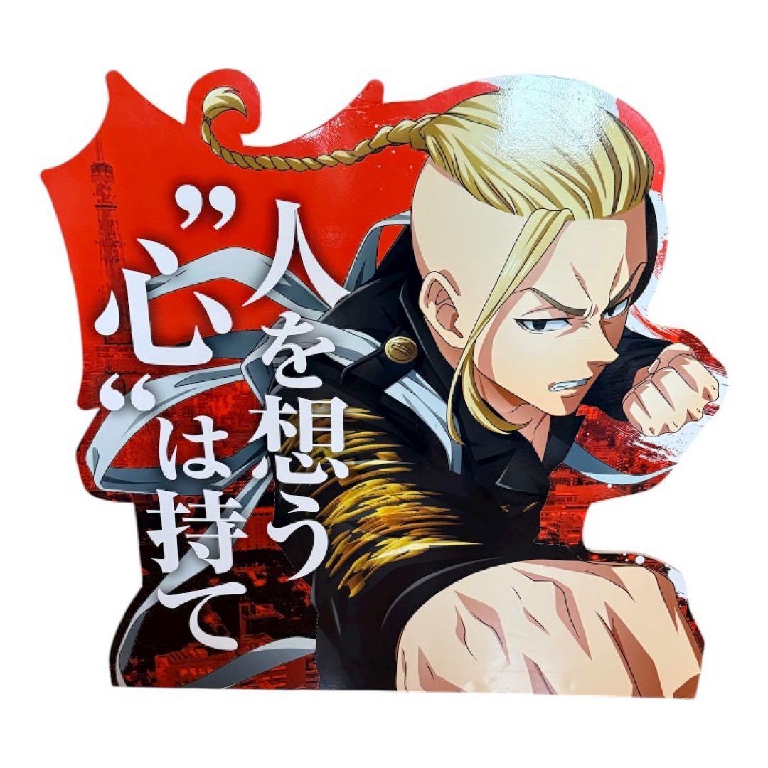 東京卍リベンジャーズ マイキー ドラケン 等身大パネル セット レア 非売品