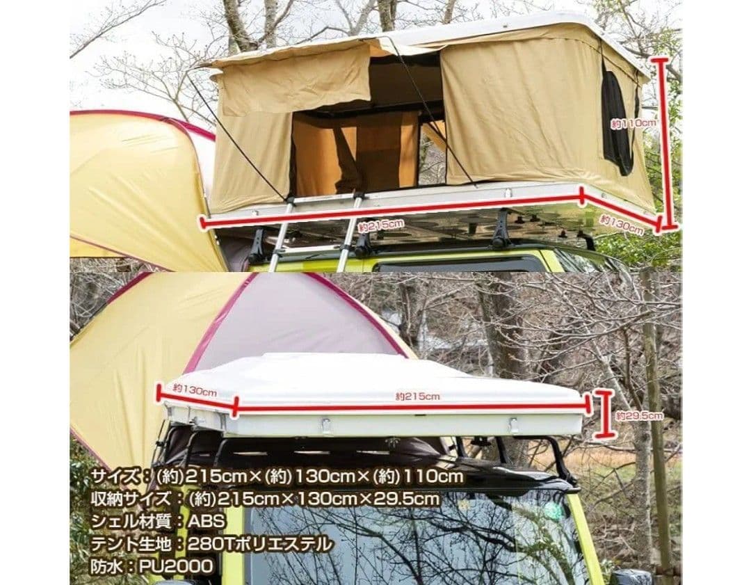 一時的にElusuka　ルーフテント　タワー型