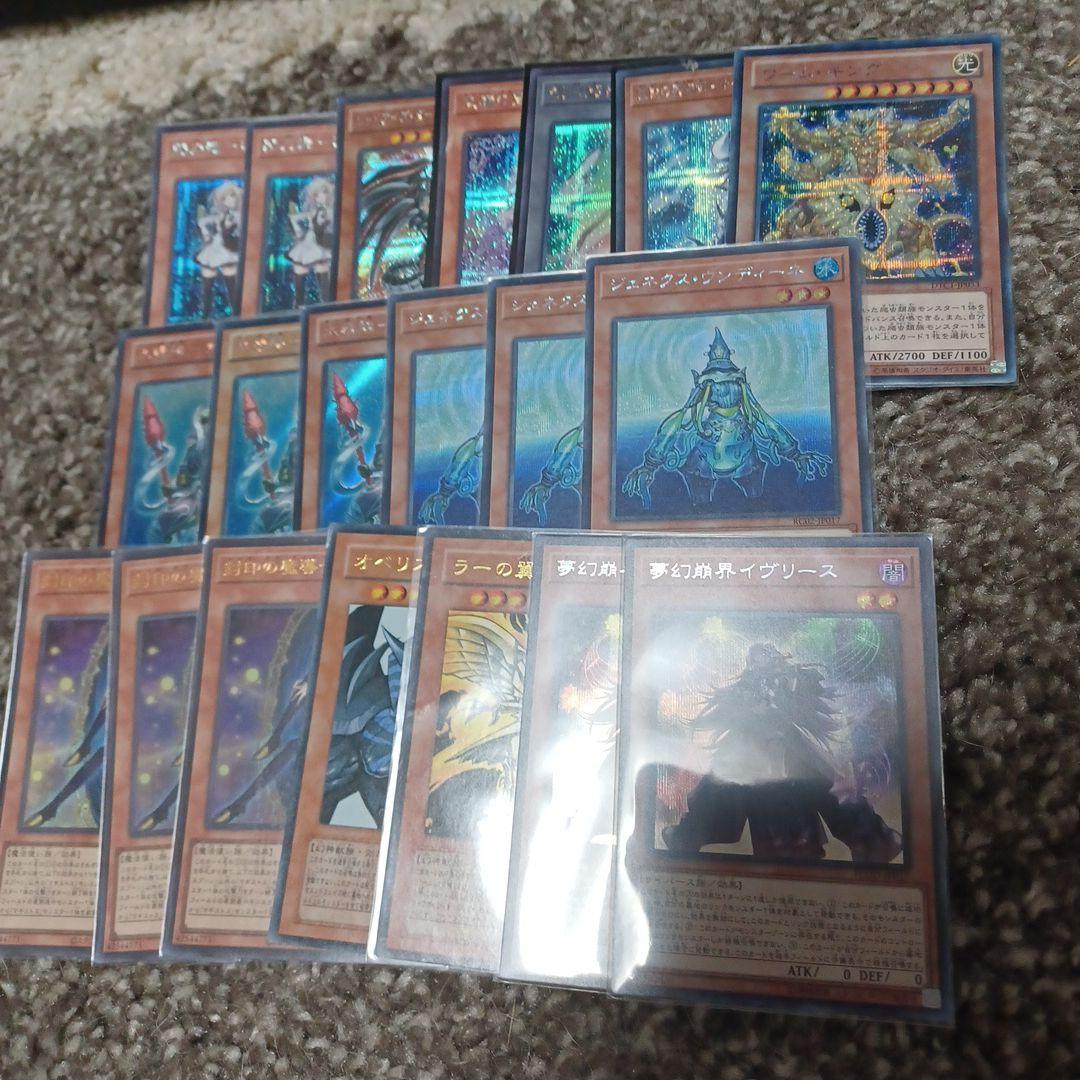 ハ*数様 遊戯王　高レアリティ