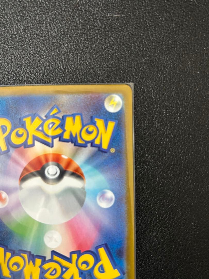 美品　メガリザードンX ex SAR