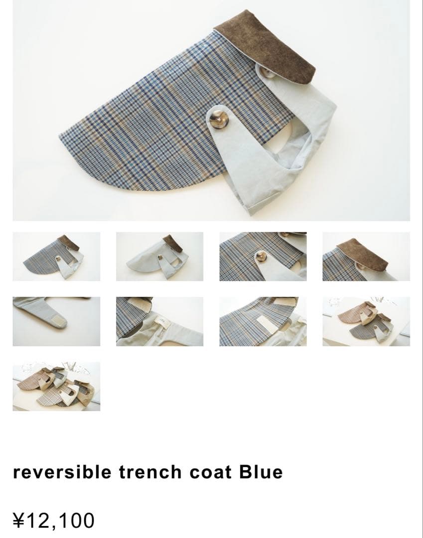 ote リバーシブル　トレンチコート　犬コート　オシャレ