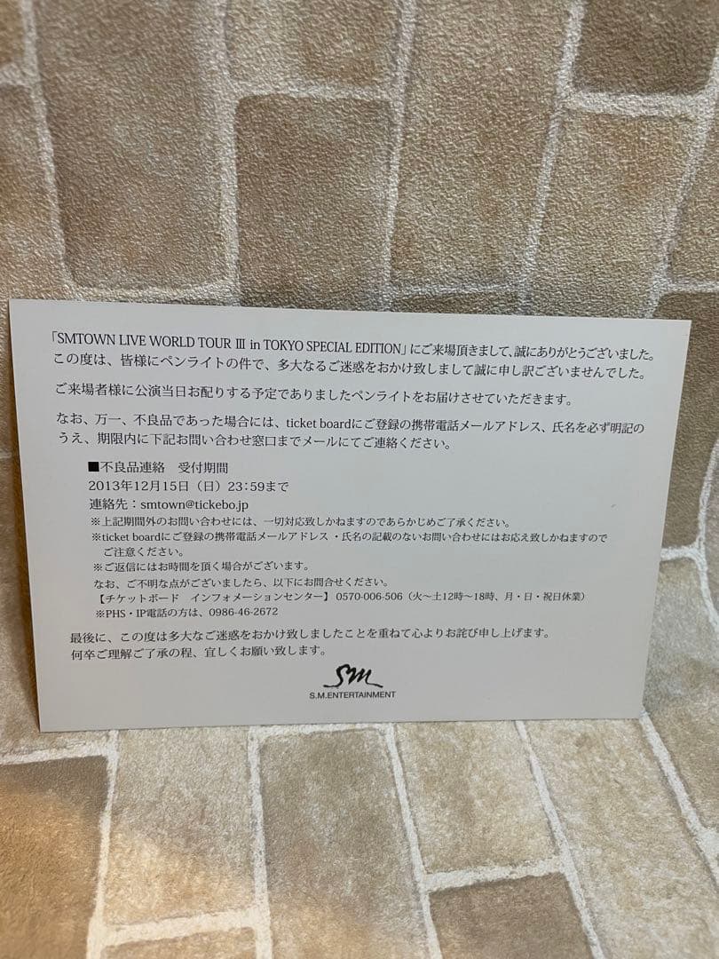 ☆激レア☆SMTOWN LIVE Ⅲ in TOKYO 写真　カード