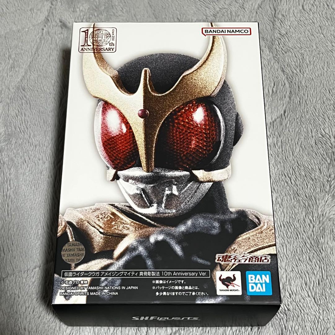 開封品 真骨彫 仮面ライダークウガ 2体セット