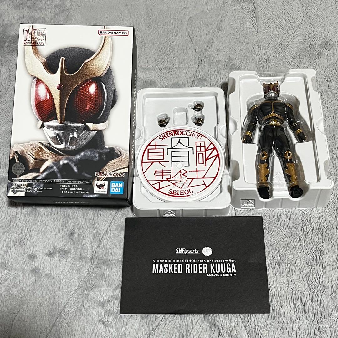 開封品 真骨彫 仮面ライダークウガ 2体セット