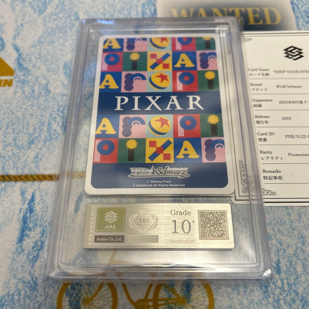 ヴァイス “KEEP YOUR EYES”エイリアン　PR+ ars10+ 鑑定