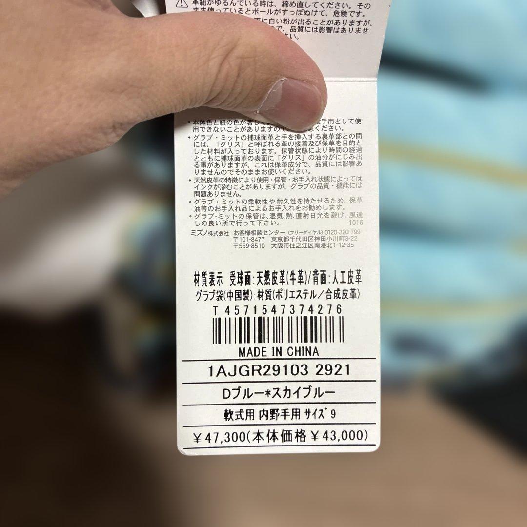 ミズノプロ「ミズノ輝動シリーズ」軟式グローブ　内野手用グラブ