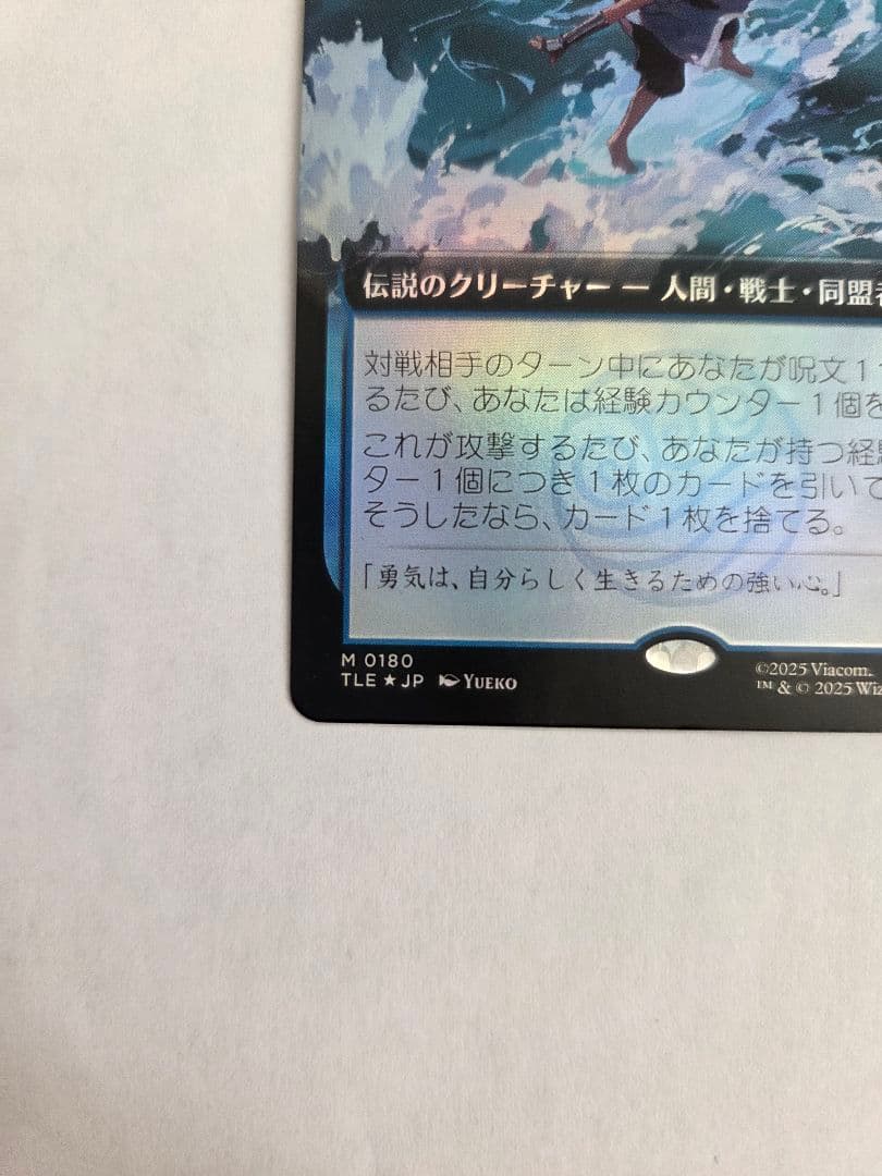水の技の達人、カタラ MTG 日本語 拡張Foil