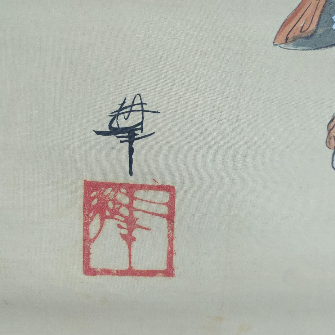 熊耳耕年の浮世絵の掛軸「宴席図」