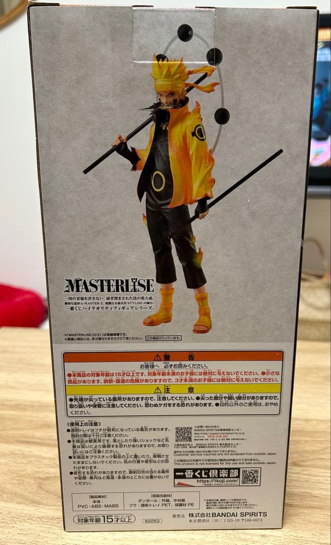 一番くじ NARUTO 紡がれる火の意志 A賞　うずまきナルト　新品未開封