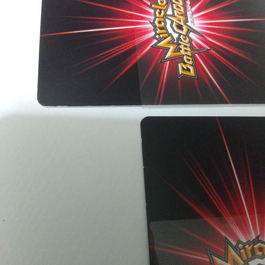 ミラバト ナルト Ω13枚＋おまけ