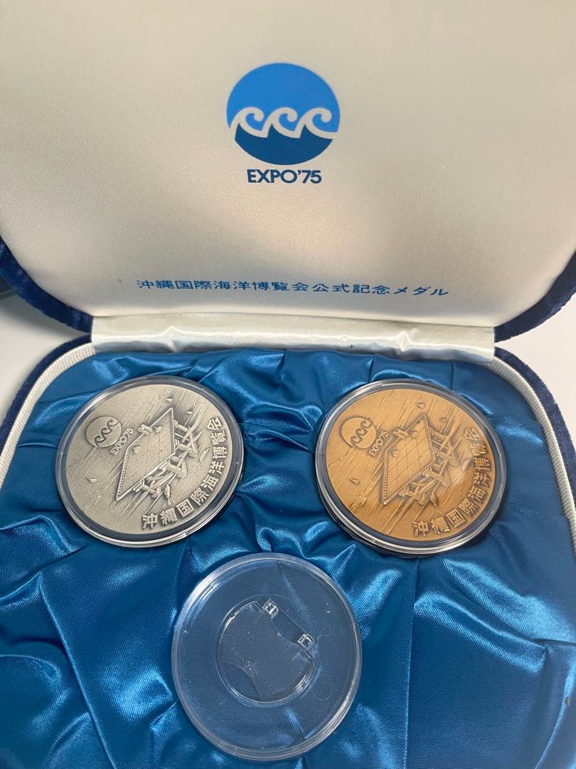 EXPO75 沖縄国際海洋博覧会公式記念メダル