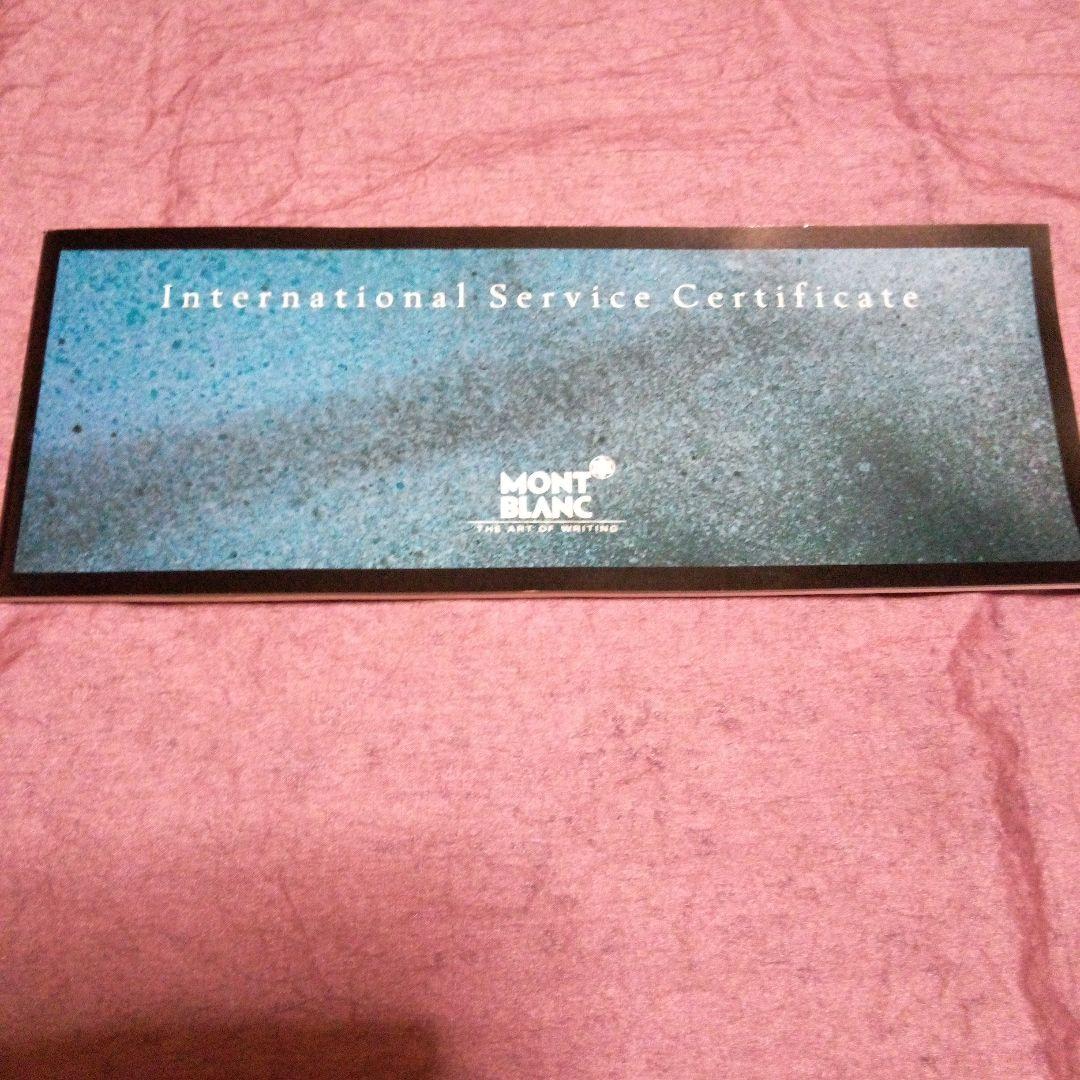 モンブラン　マイスターシュテック　ボールペン　替芯1本付き