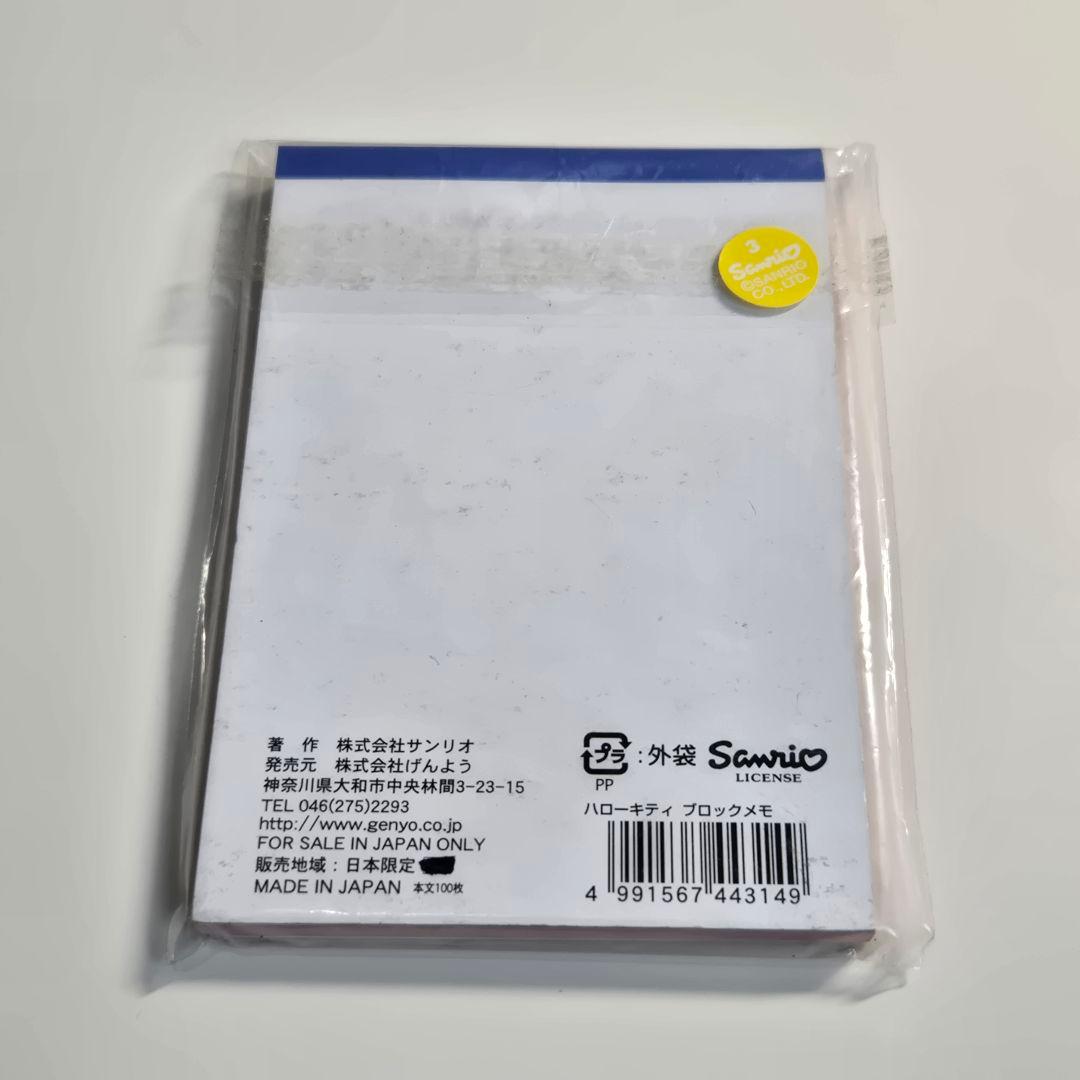 キティ メモ帳 日焼けキティ ダニエル ハイビスカス 沖縄限定　ご当地キティ