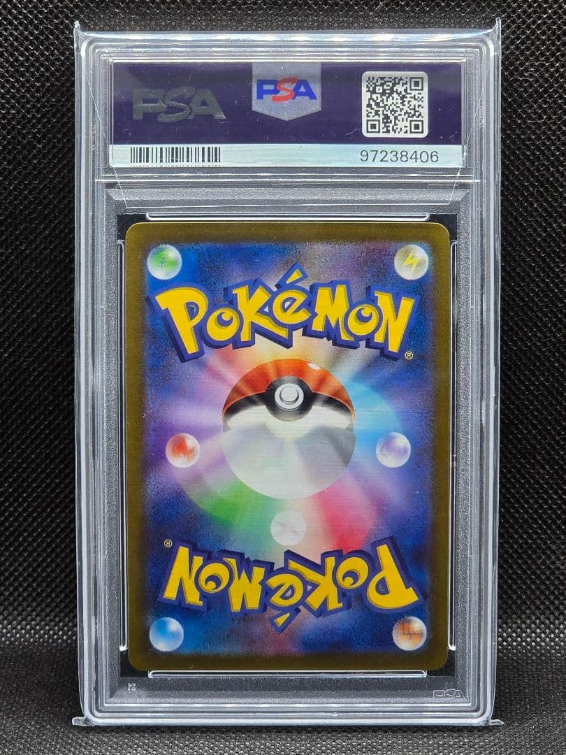 PSA10 スズナ【SR】パラダイムトリガー