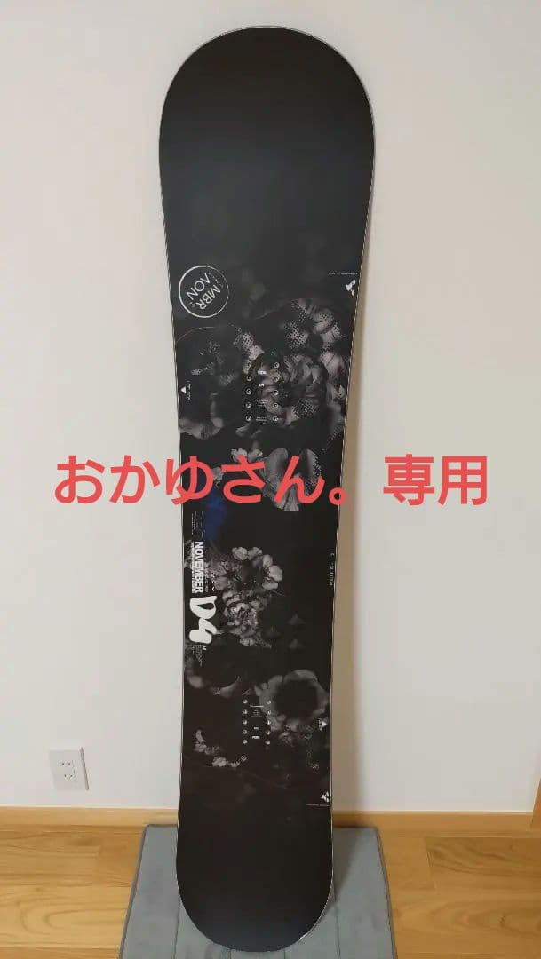 NOVMBR D4 スノーボード 152cm